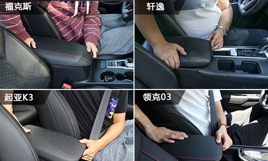 四款热门紧凑型车制造工艺商品性横评