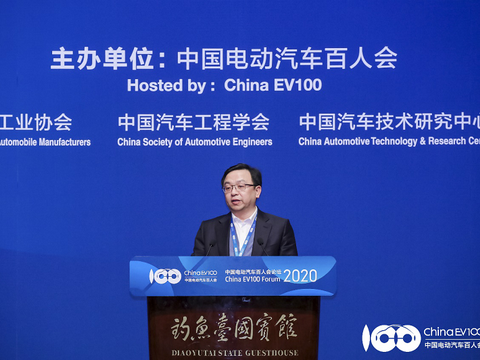 2020电动汽车百人会 王传福：坚定信心，拥抱变革