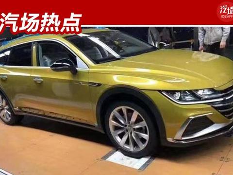 2.0T+8AT，国产CC旅行版实车曝光，这颜值看一眼就爱上了