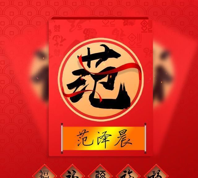 五福临门,12款喜庆中国风姓氏头像送给你,2020年首个过亿项目
