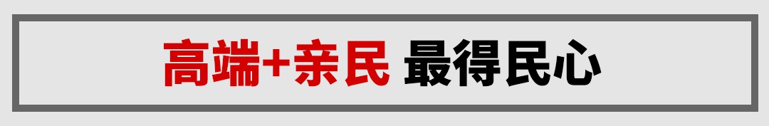 13.59万起,这款SUV可以满足你对“高端”的幻想?