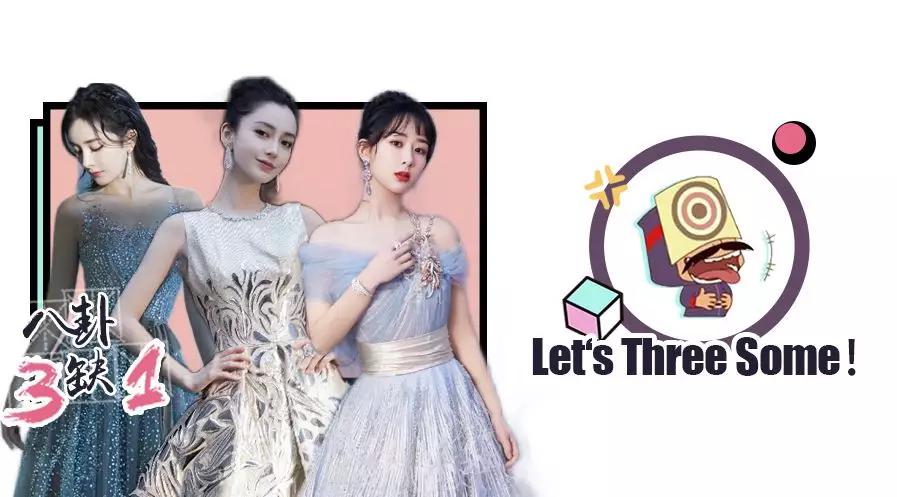 年底明星扎堆作妖哪家强?? 年底明星扎堆作妖哪家强??