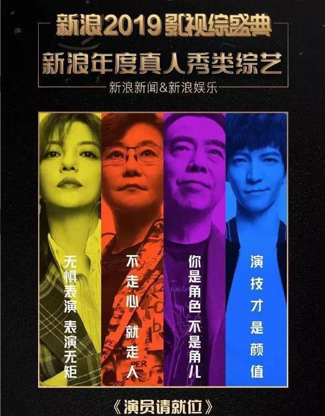 《演员请就位》没有重量级明星,却凭3点完胜《我就是演员》!