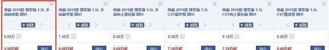 便宜的车也不容小觑,这家轿不足6万却难开坏,年销量已超16万台