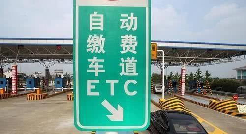 ETC车主注意，春节跑高速这么走避免重复扣费，万一走错就亏大了