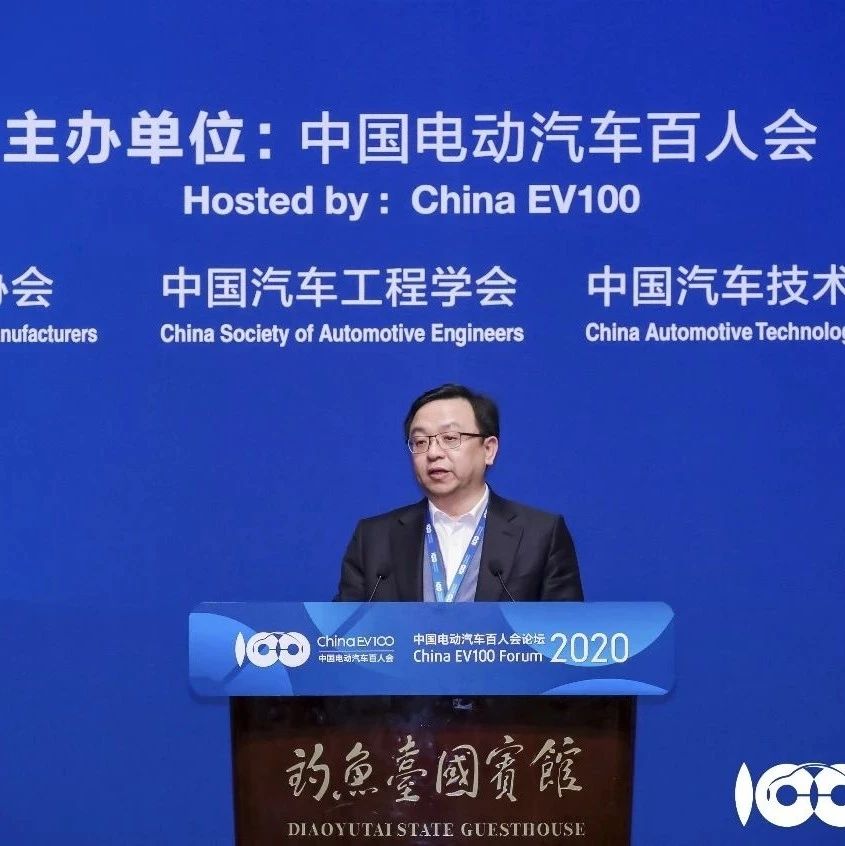 王传福出席2020汽车百人会：坚守电动汽车安全底线