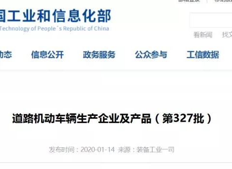 中通客车携10款燃料电池汽车，登上工信部327《机动车产品公告》