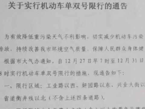 “最严限行”政策来了，国四车上路遭扣，车主：非要把人逼急了？