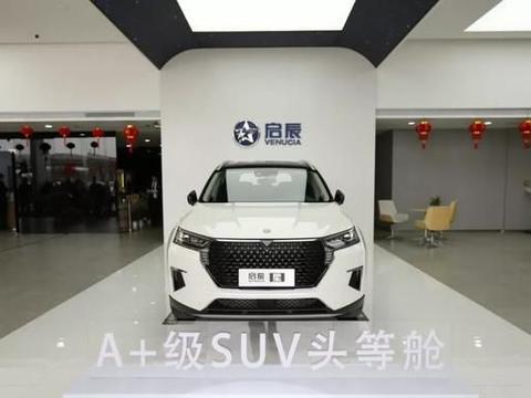 如何打造“A+级SUV头等舱”？启辰星是这样做的