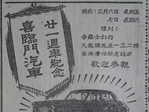 看看50年前的汽车广告，没想当年汽车能值这么多钱，汽油却便宜