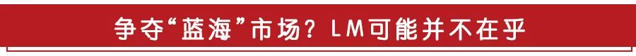 116.6万起!埃尔法“大哥”雷克萨斯LM开启预售,2月上市
