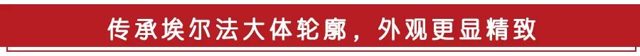116.6万起!埃尔法“大哥”雷克萨斯LM开启预售,2月上市