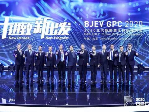 北汽新能源发布