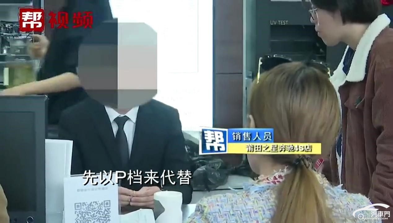 50万奔驰提车当天出故障 4S店:先暂时不要用