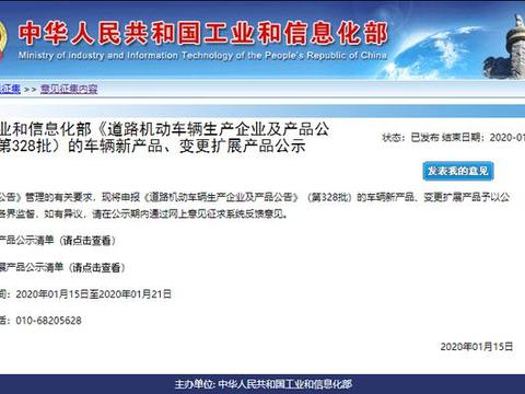 厦门金旅、中国重型汽车领衔工信部第328批机动车产品公示