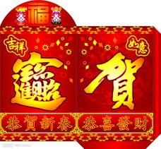 鼠年春节到来时,趣说“抢红包” 鼠年春节到来时,趣说“抢红包”