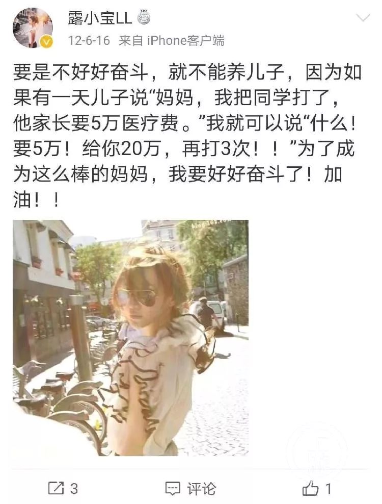 @露小宝LL所发微博和配图照片。图片来源/网页截屏