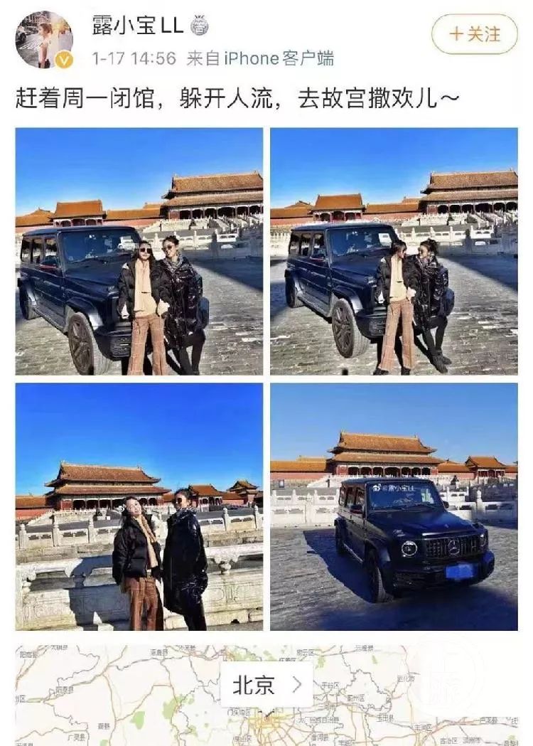 ▲1月17日,@露小宝LL微博上晒出开奔驰进故宫的照片。图片来源/网页截屏
