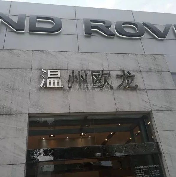 温州一女子买了辆路虎，却没想到遭遇这一幕...