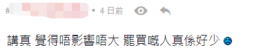 乱港分子要罢看“中资贺岁片” 港媒：只有14亿
