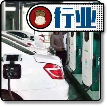 充电设施增加18%，为何2019年新能源汽车销量却下滑4%？