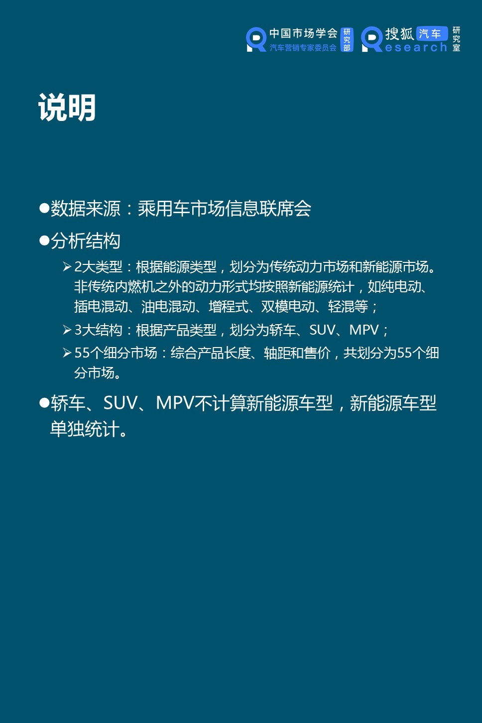 轿车市场:小型车市场持续萎缩 明星产品虹吸效应明显