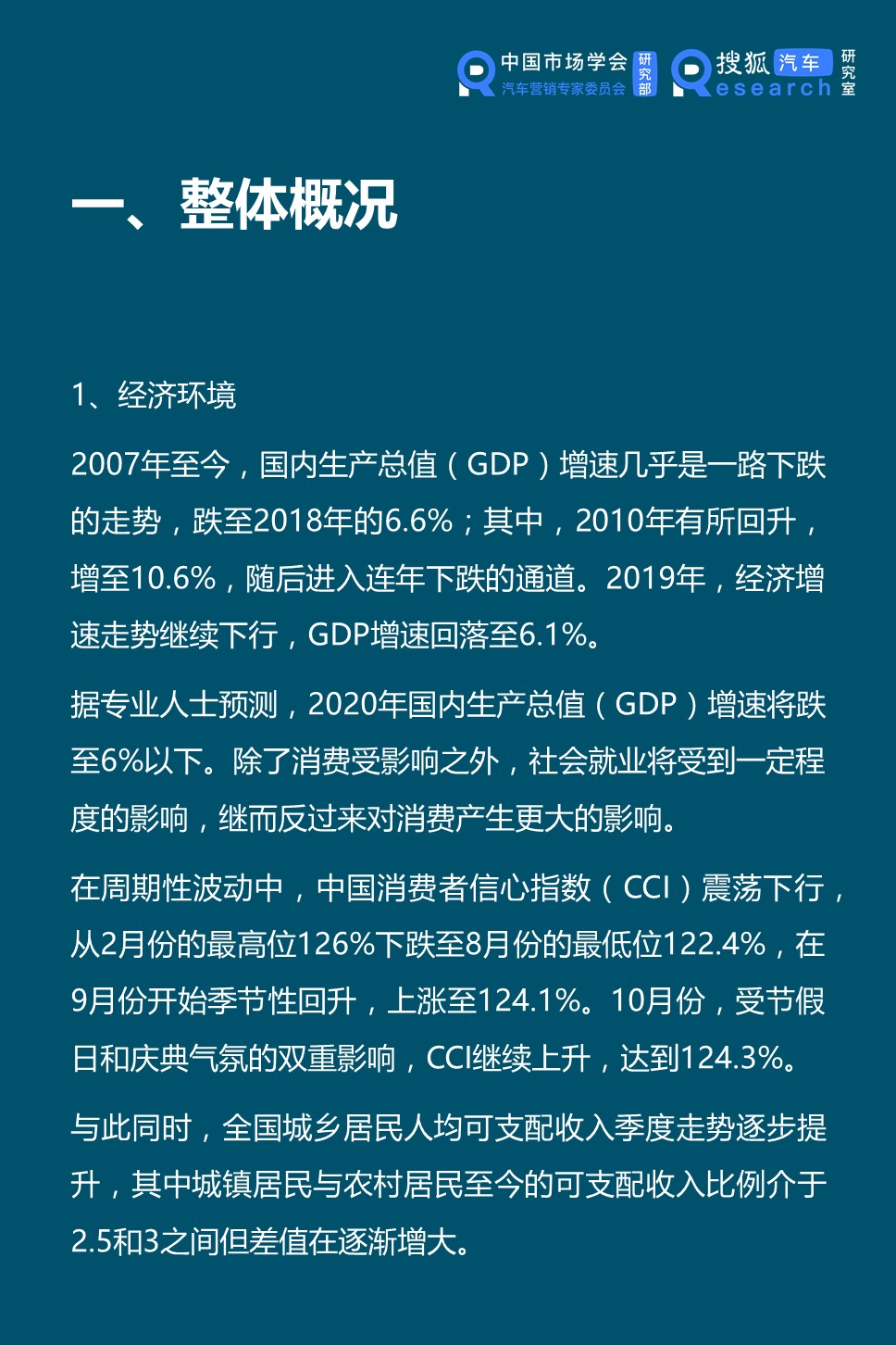 轿车市场:小型车市场持续萎缩 明星产品虹吸效应明显