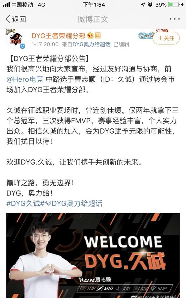 王者荣耀KPL2020春季排名_王者荣耀2020KPL春天赛战报:Hero成功吃鹅,玩家破产(2)