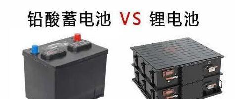 锂电池真的比铅酸电池寿命长吗？真相被揭开，让人不敢相信