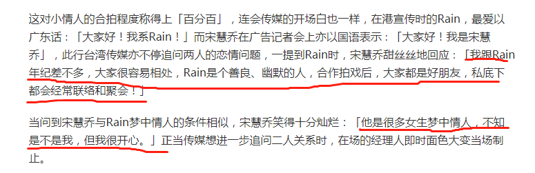 张东健“短信门”又曝新料！玄彬与宋慧乔被牵扯，rain也中枪