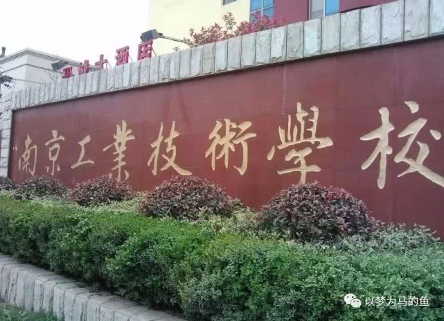 江苏大专排名最排名_2019-2020江苏大学排名_全国第90名_江苏第12名(最新)