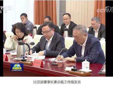 王传福谈高质量发展：坚持技术创新，深耕制造业