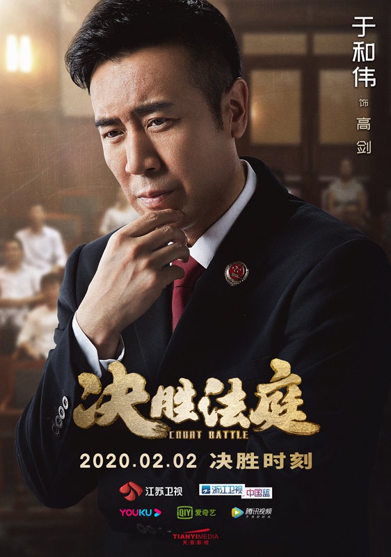 《决胜法庭》定档,于和伟首演“铁面”检察官冷峻威严