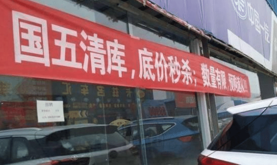 国六实施才半年，国七马上开始？4S店不满：国五车还没有卖完