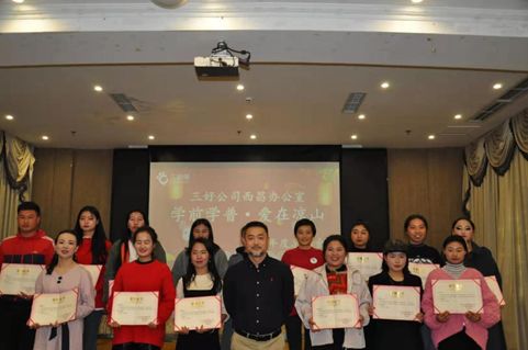 三好网西昌办公室召开“学前学普·爱在凉山” 2019年终总结会 不忘初心砥砺前行!