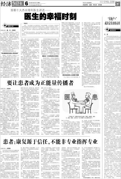 被砍伤医生陶勇往事上热搜!三年前一条微博评论刷爆