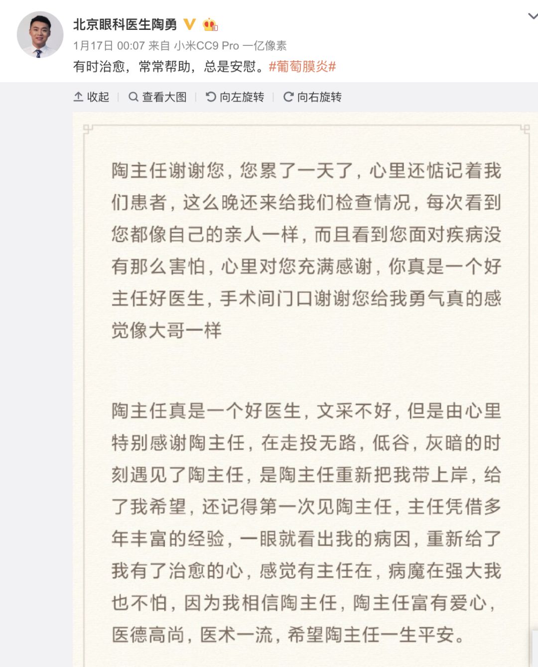 被砍伤医生陶勇往事上热搜!三年前一条微博评论刷爆