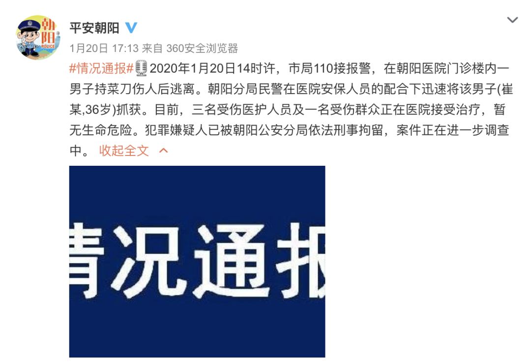 被砍伤医生陶勇往事上热搜!三年前一条微博评论刷爆