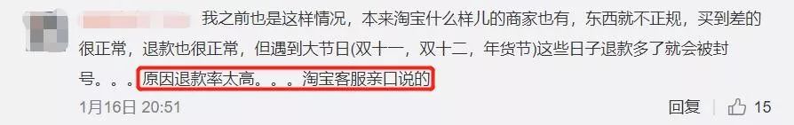 男子淘宝账户被封980年,有结果了!