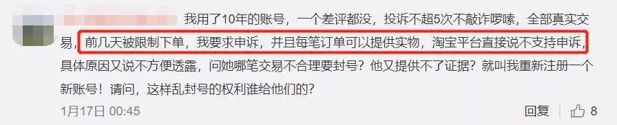 男子淘宝账户被封980年,有结果了!