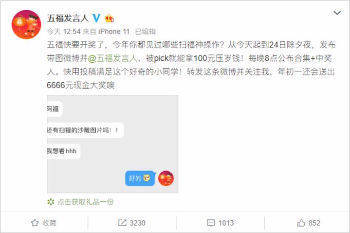 怎么扫一扫识别图片文字 b51b-innckce4346865.jpg