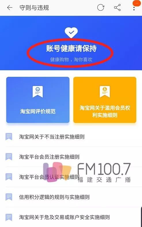 男子淘宝账户被封980年,有结果了!