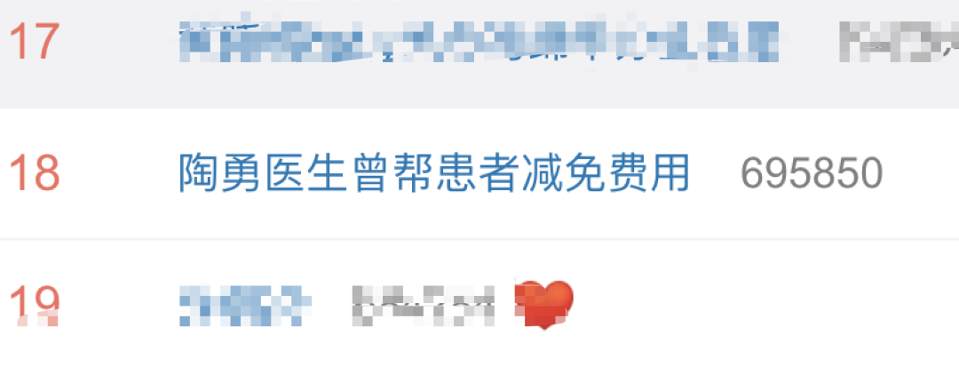被砍伤医生陶勇往事上热搜!三年前一条微博评论刷爆
