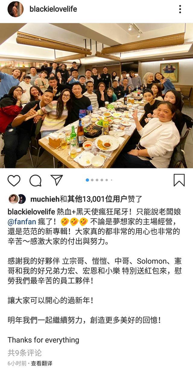 陈建州晒公司年会 范玮琪微醺醉意搂异性肩膀 王力宏发红包助兴 陈建州 范玮琪 醉意 新浪新闻