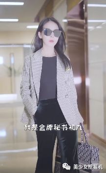 抖音金牌女秘书、土味街拍一姐,被玛丽苏女霸总碾压到渣都不剩!