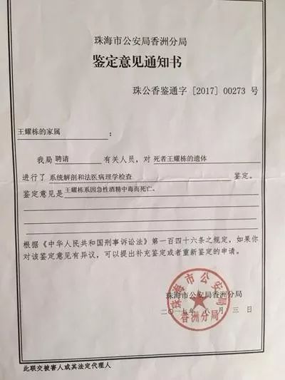 刘强东性侵案中被忽略的陋习,每年要了10万人的命