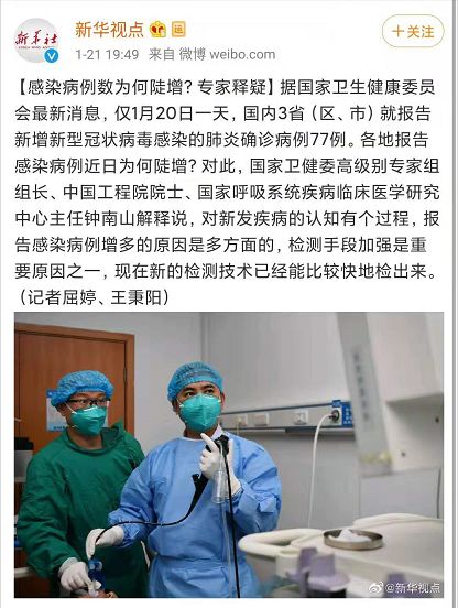 为什么各地报告病例数突然陡增?解释来了……