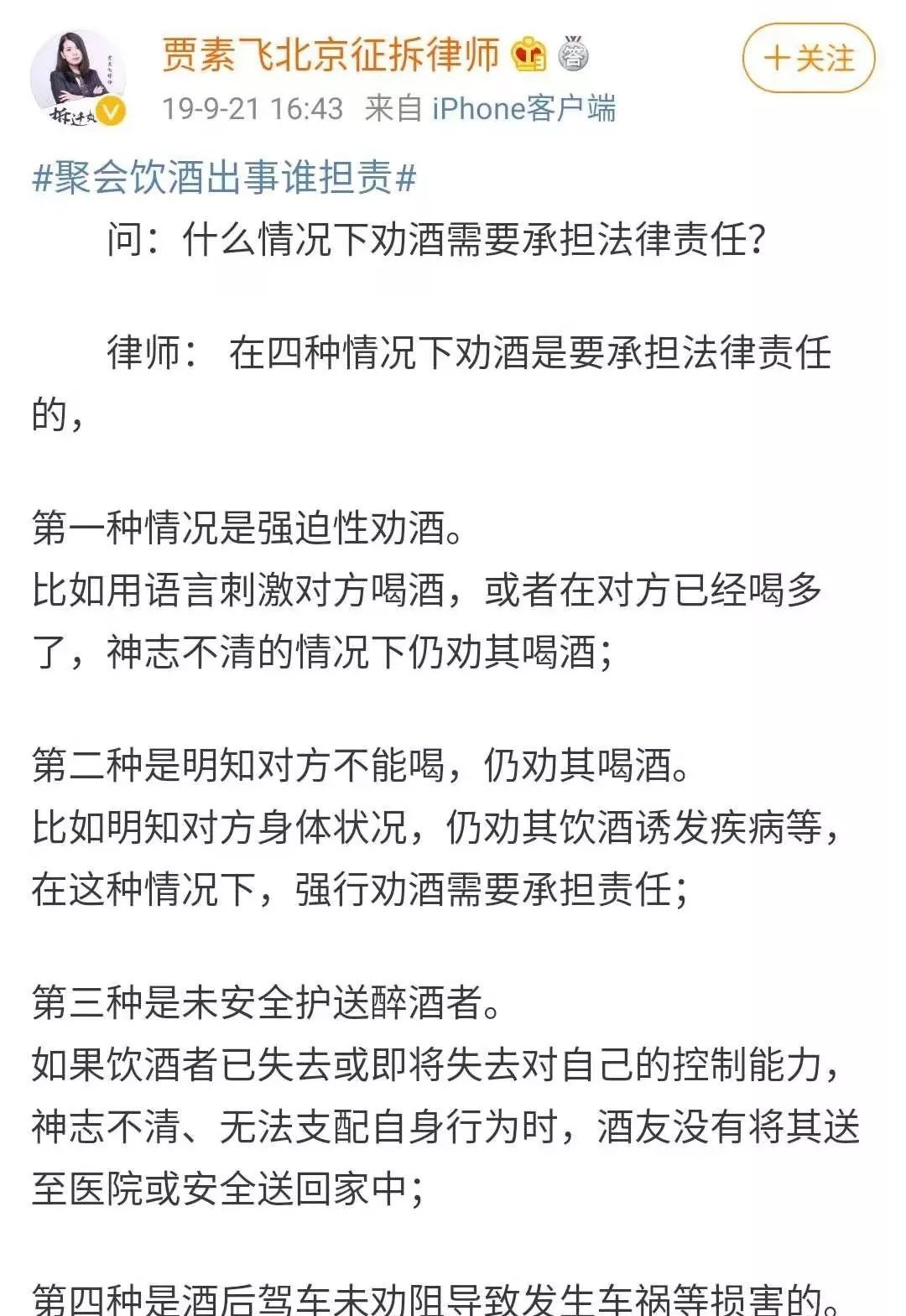 刘强东性侵案中被忽略的陋习,每年要了10万人的命