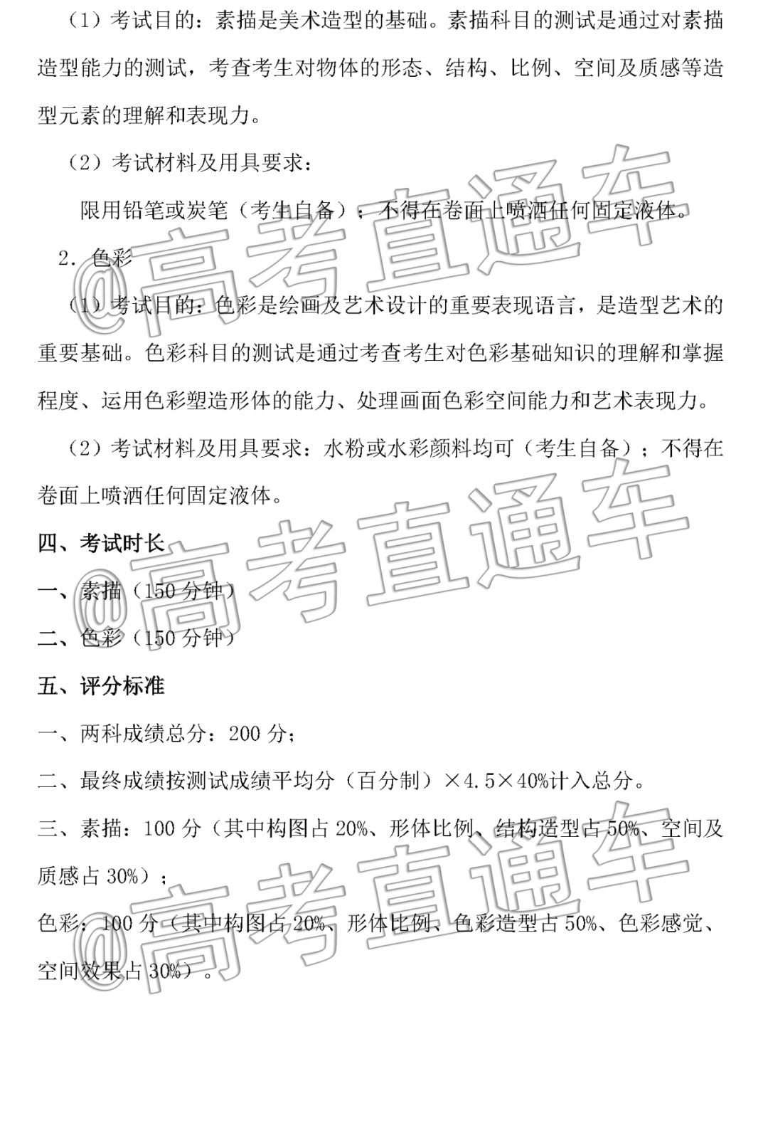 重磅!广东4所公办本科招收中职生,详细录取工作方案公布
