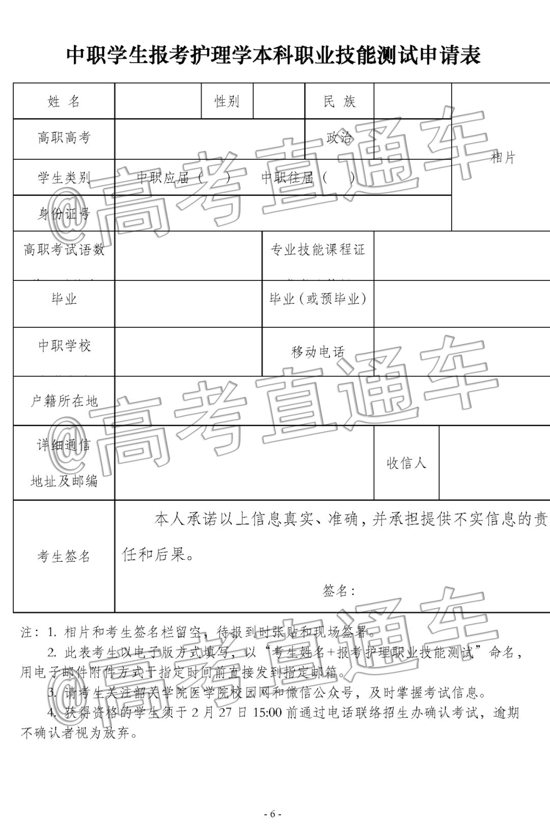 重磅!广东4所公办本科招收中职生,详细录取工作方案公布
